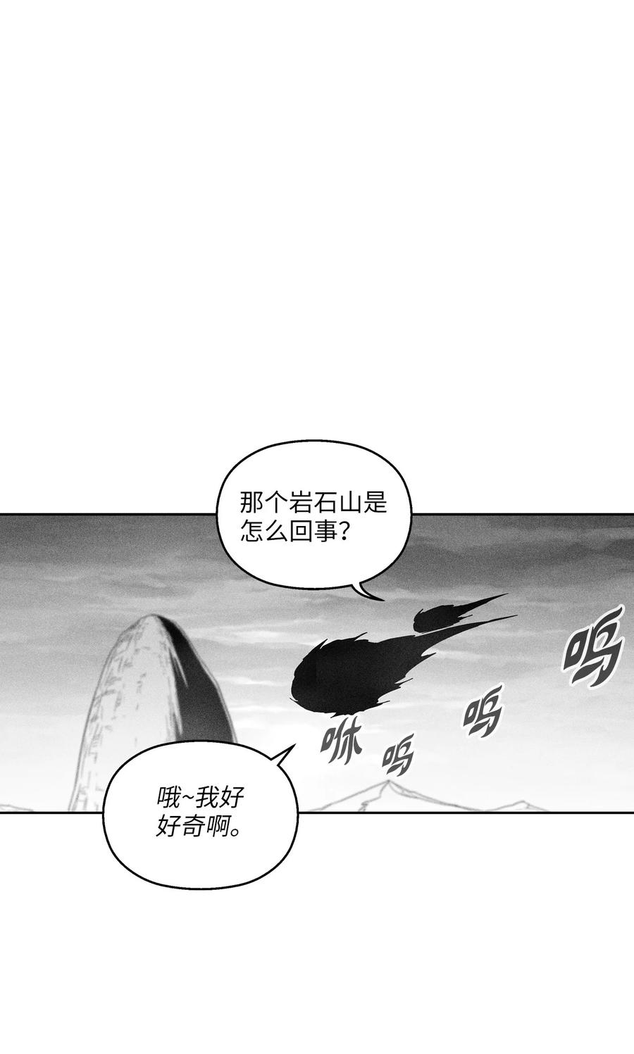 《降兽至尊》094 成功抓获坎巴加尔的头 第47页