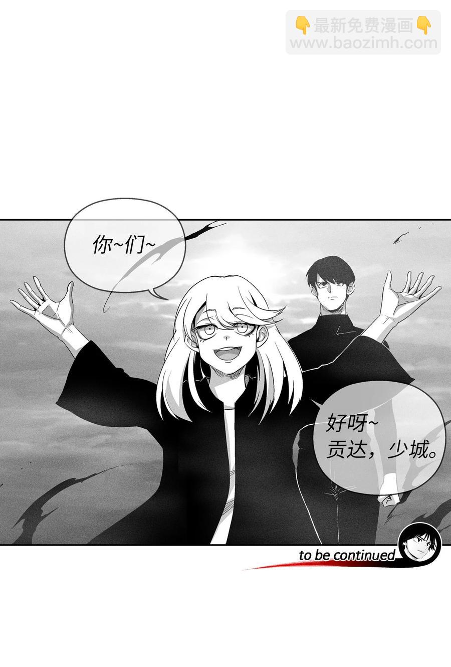 《降兽至尊》094 成功抓获坎巴加尔的头 第50页