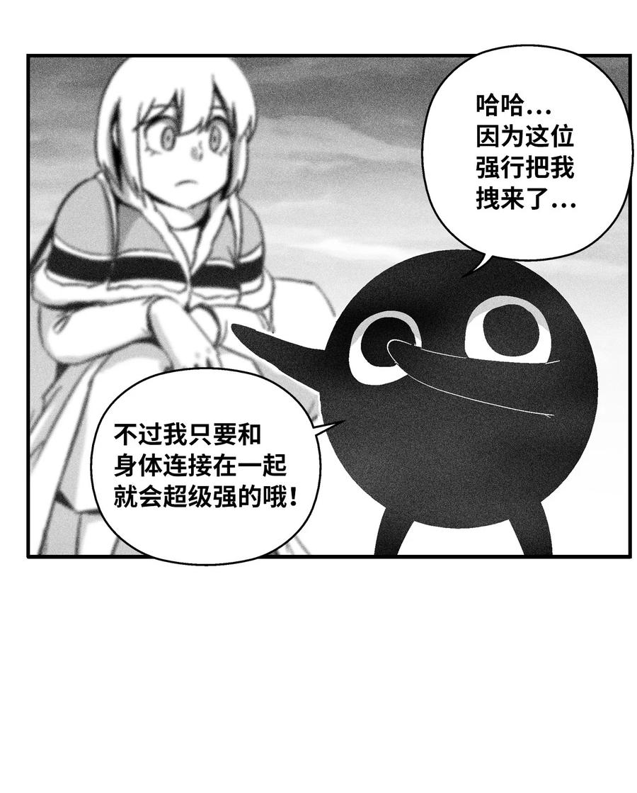 《降兽至尊》094 成功抓获坎巴加尔的头 第5页