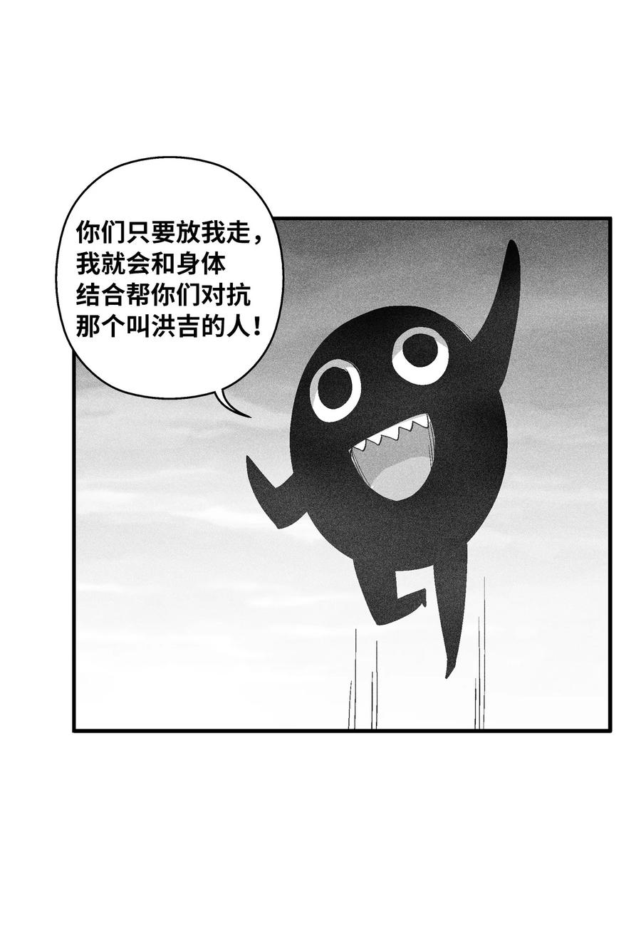 《降兽至尊》094 成功抓获坎巴加尔的头 第6页