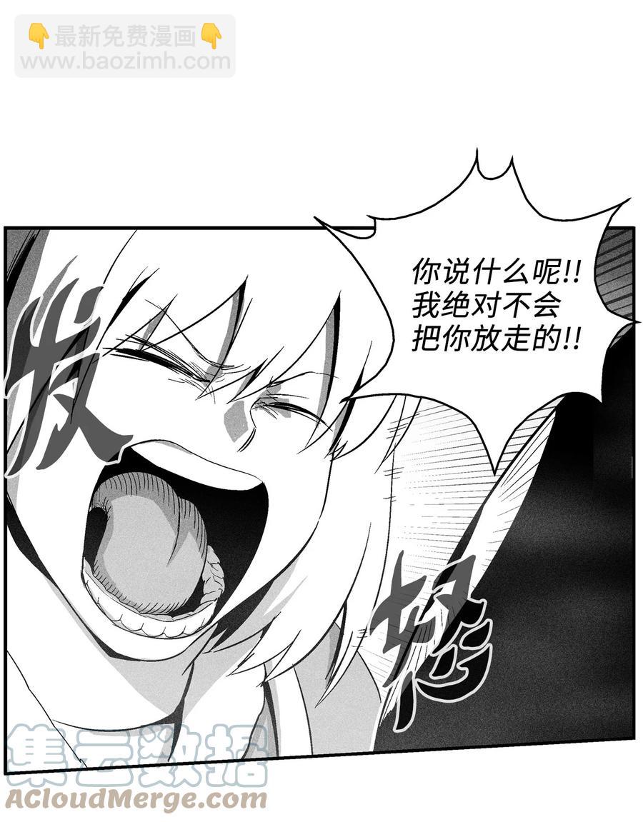 《降兽至尊》094 成功抓获坎巴加尔的头 第7页