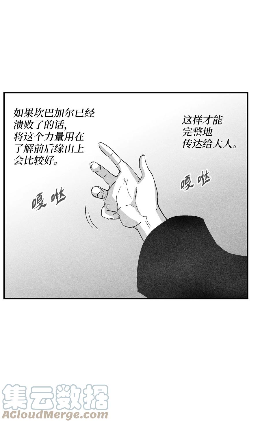 《降兽至尊》095 来自苍宫的代理人 第10页