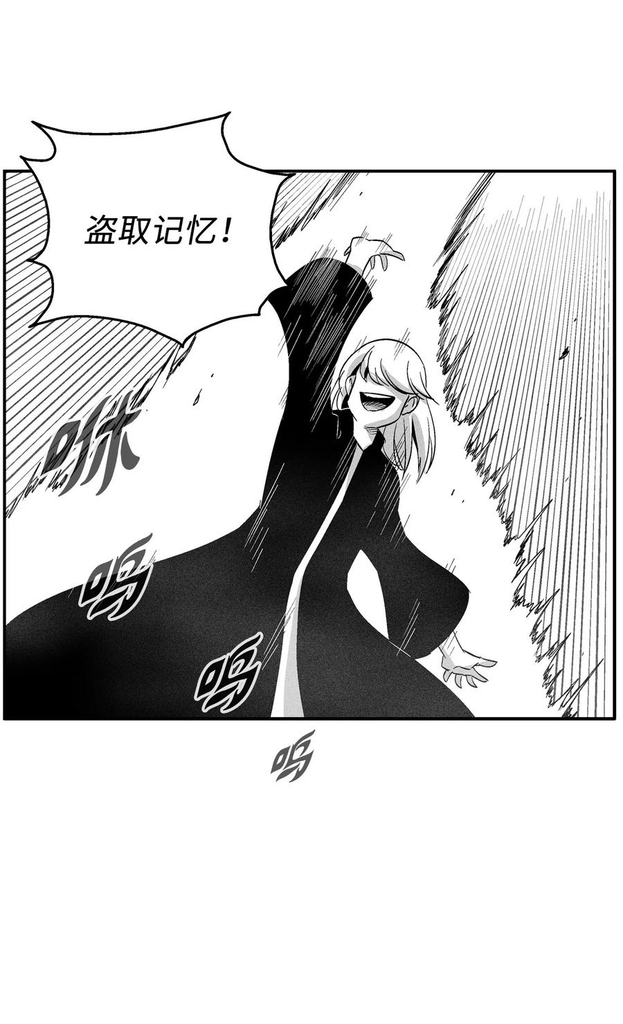 《降兽至尊》095 来自苍宫的代理人 第12页