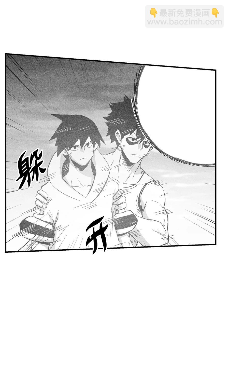 《降兽至尊》095 来自苍宫的代理人 第14页
