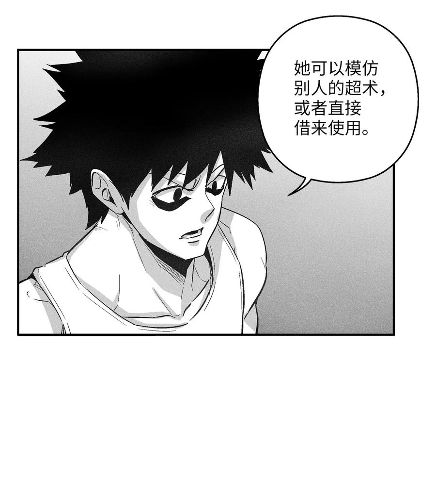 《降兽至尊》095 来自苍宫的代理人 第21页