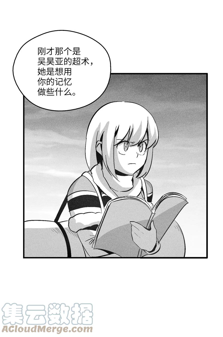 《降兽至尊》095 来自苍宫的代理人 第22页