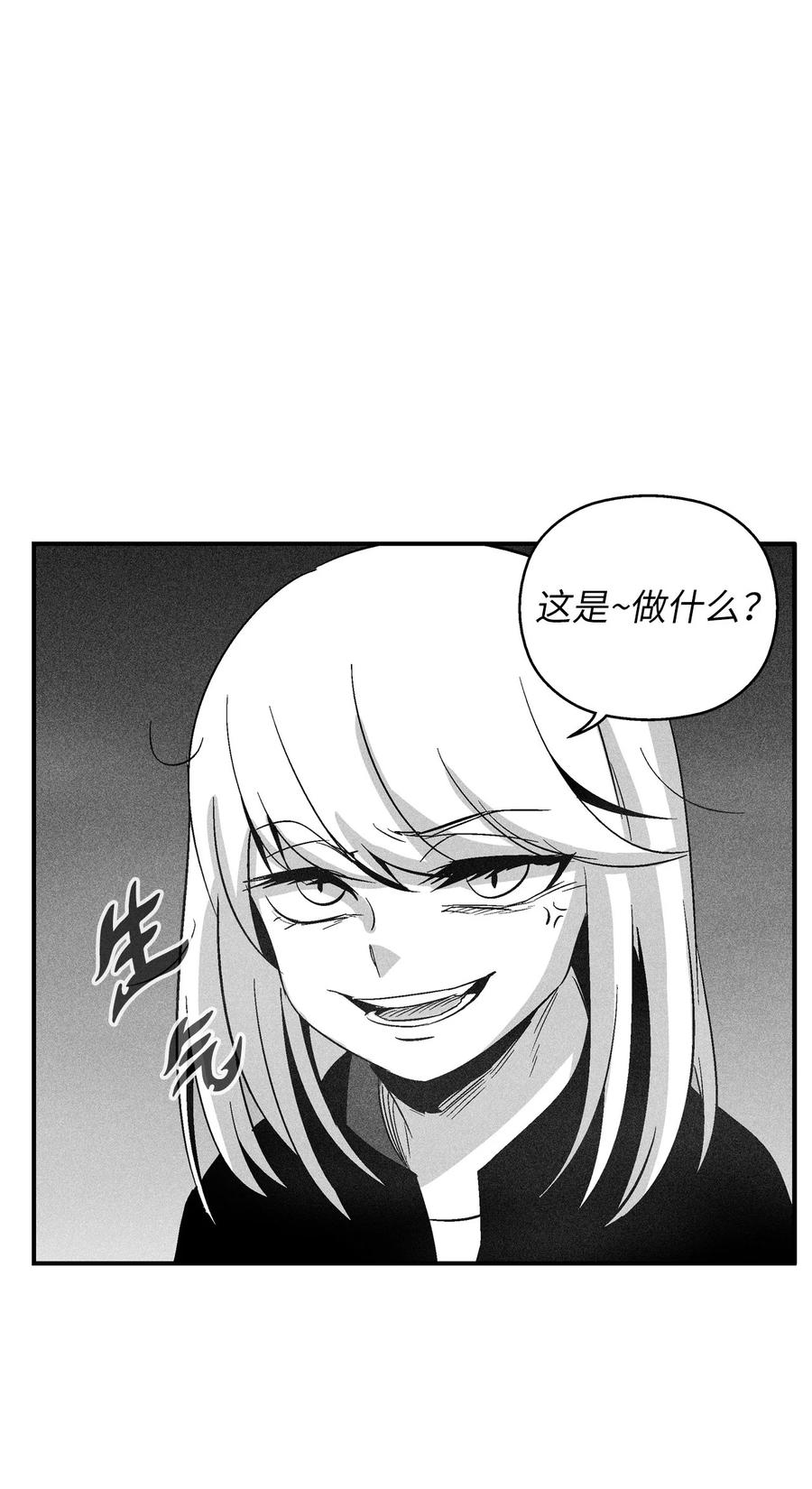 《降兽至尊》095 来自苍宫的代理人 第24页