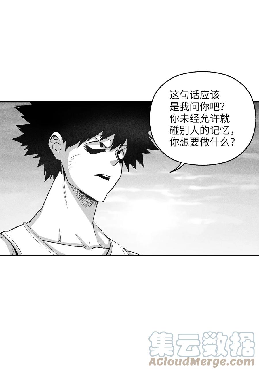 《降兽至尊》095 来自苍宫的代理人 第25页