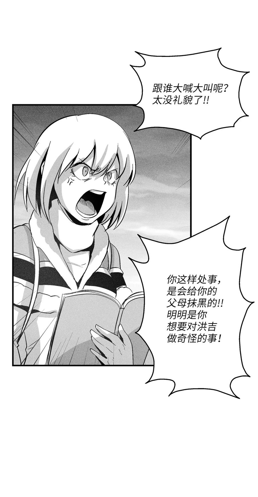 《降兽至尊》095 来自苍宫的代理人 第29页