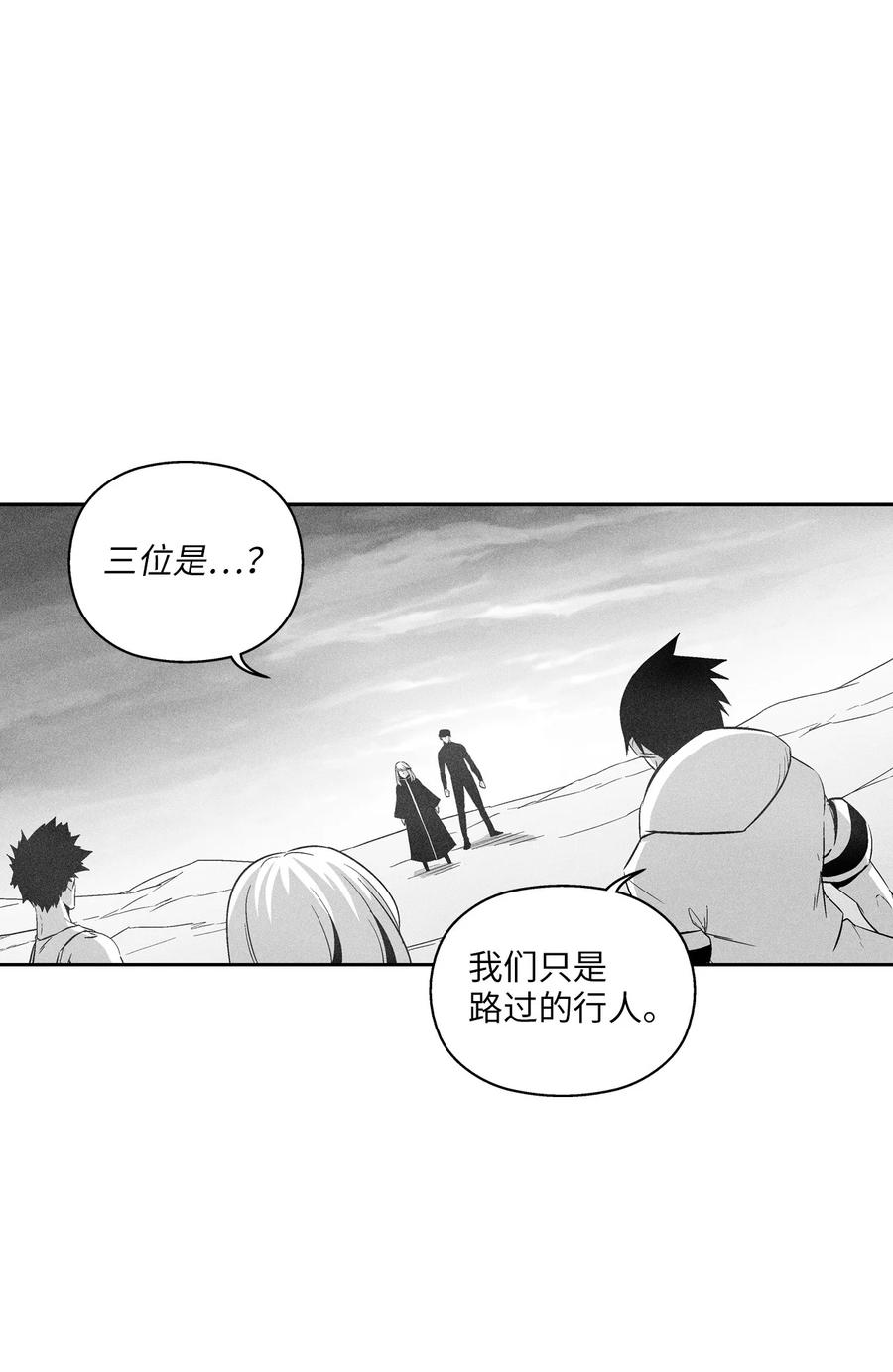 《降兽至尊》095 来自苍宫的代理人 第2页
