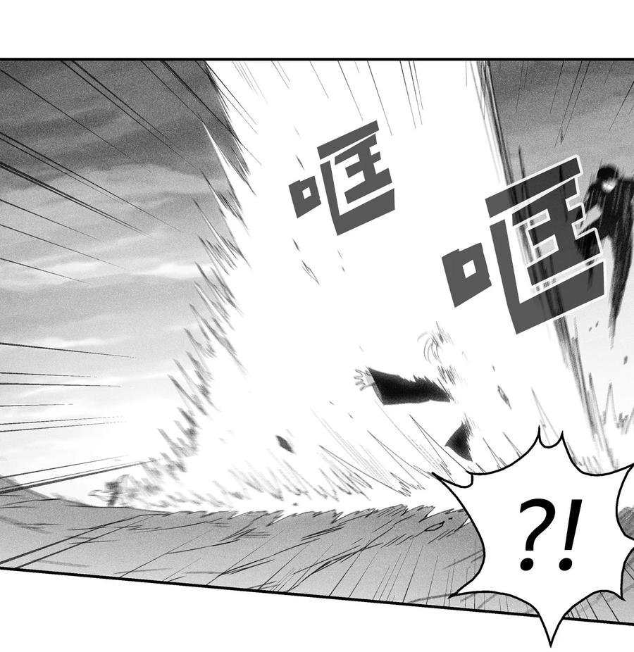 《降兽至尊》095 来自苍宫的代理人 第32页