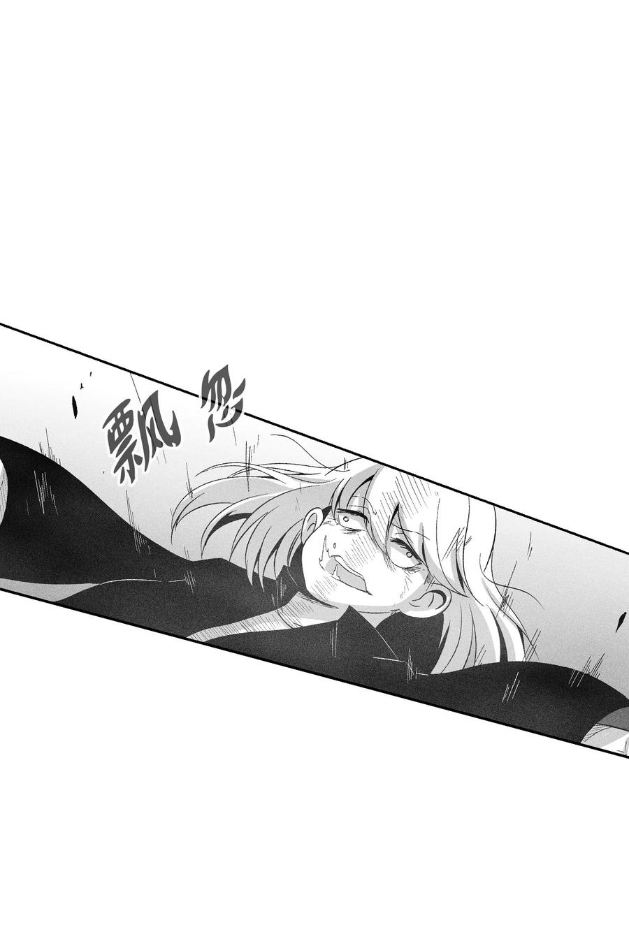 《降兽至尊》095 来自苍宫的代理人 第33页