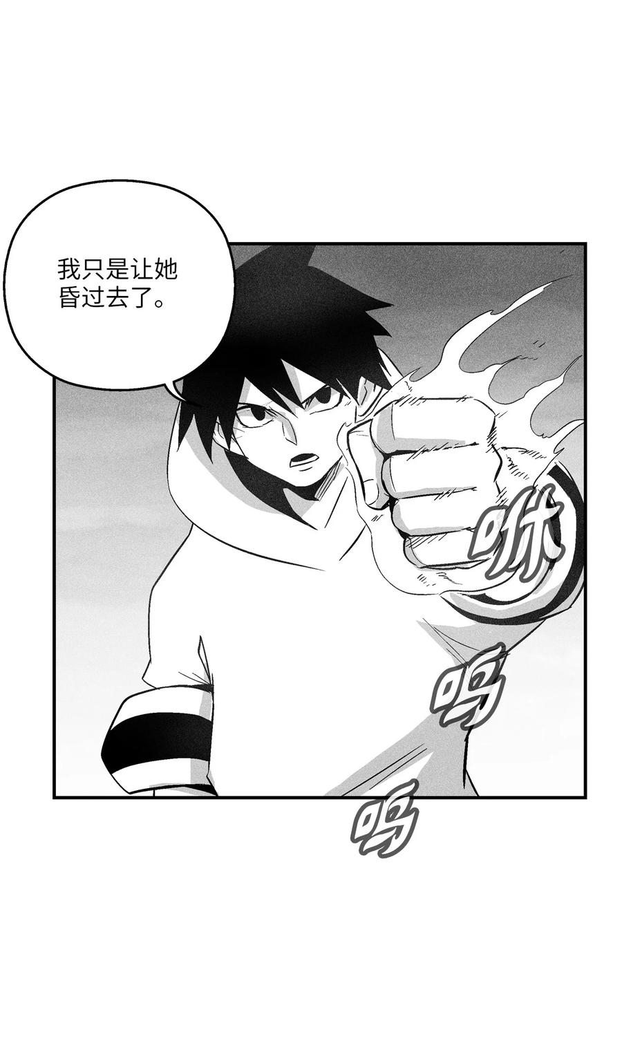 《降兽至尊》095 来自苍宫的代理人 第35页
