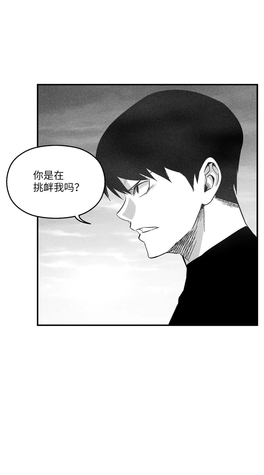 《降兽至尊》095 来自苍宫的代理人 第36页