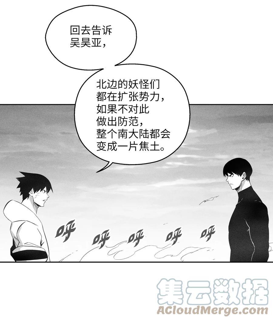 《降兽至尊》095 来自苍宫的代理人 第37页