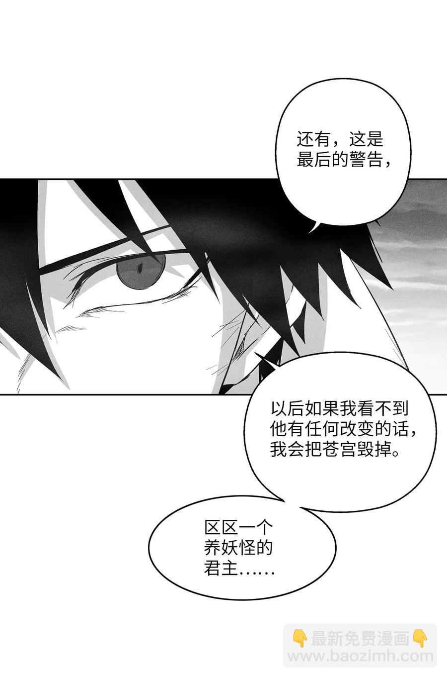 《降兽至尊》095 来自苍宫的代理人 第38页