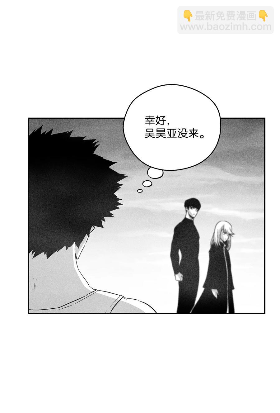 《降兽至尊》095 来自苍宫的代理人 第3页