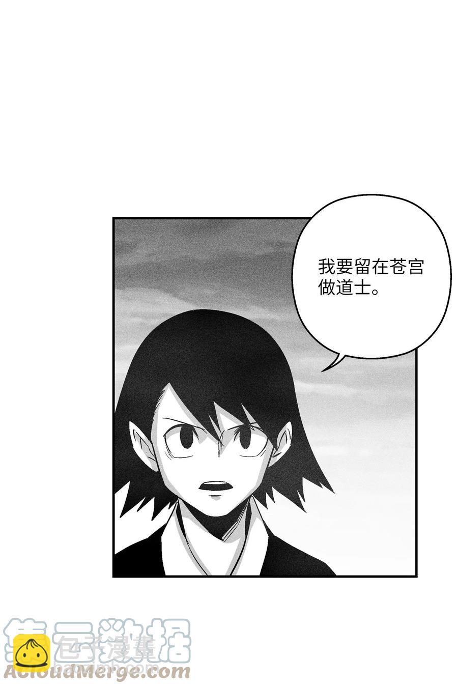 《降兽至尊》095 来自苍宫的代理人 第40页