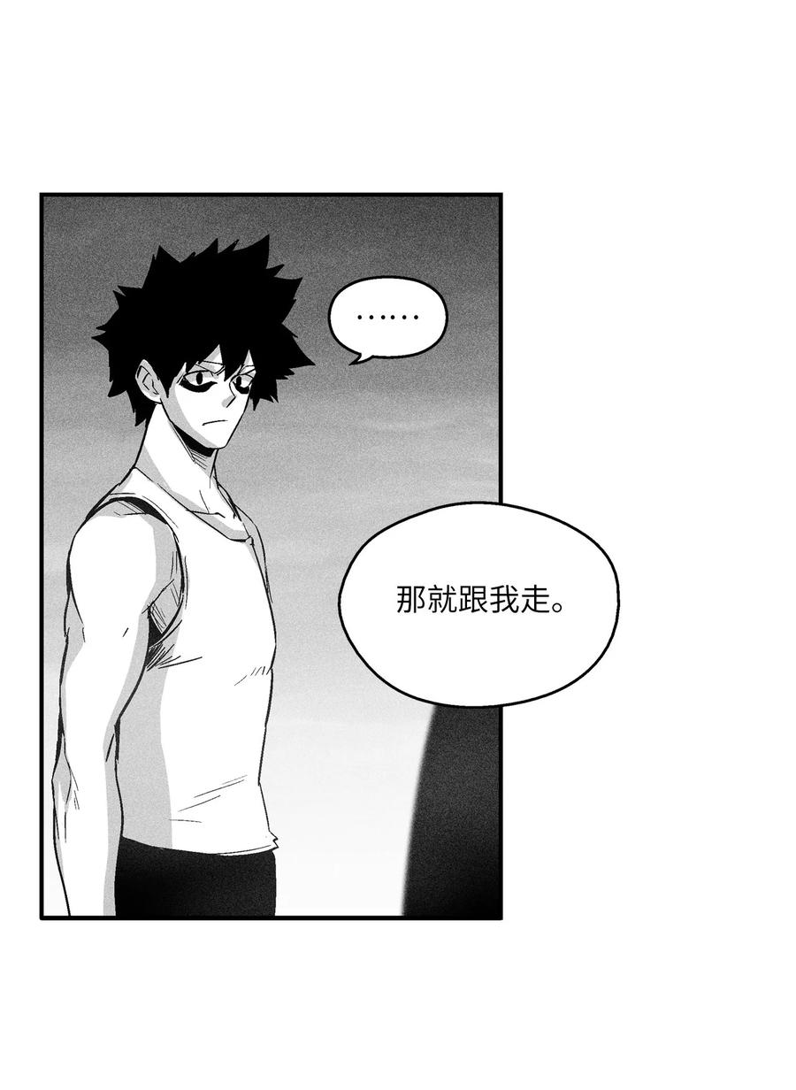 《降兽至尊》095 来自苍宫的代理人 第41页