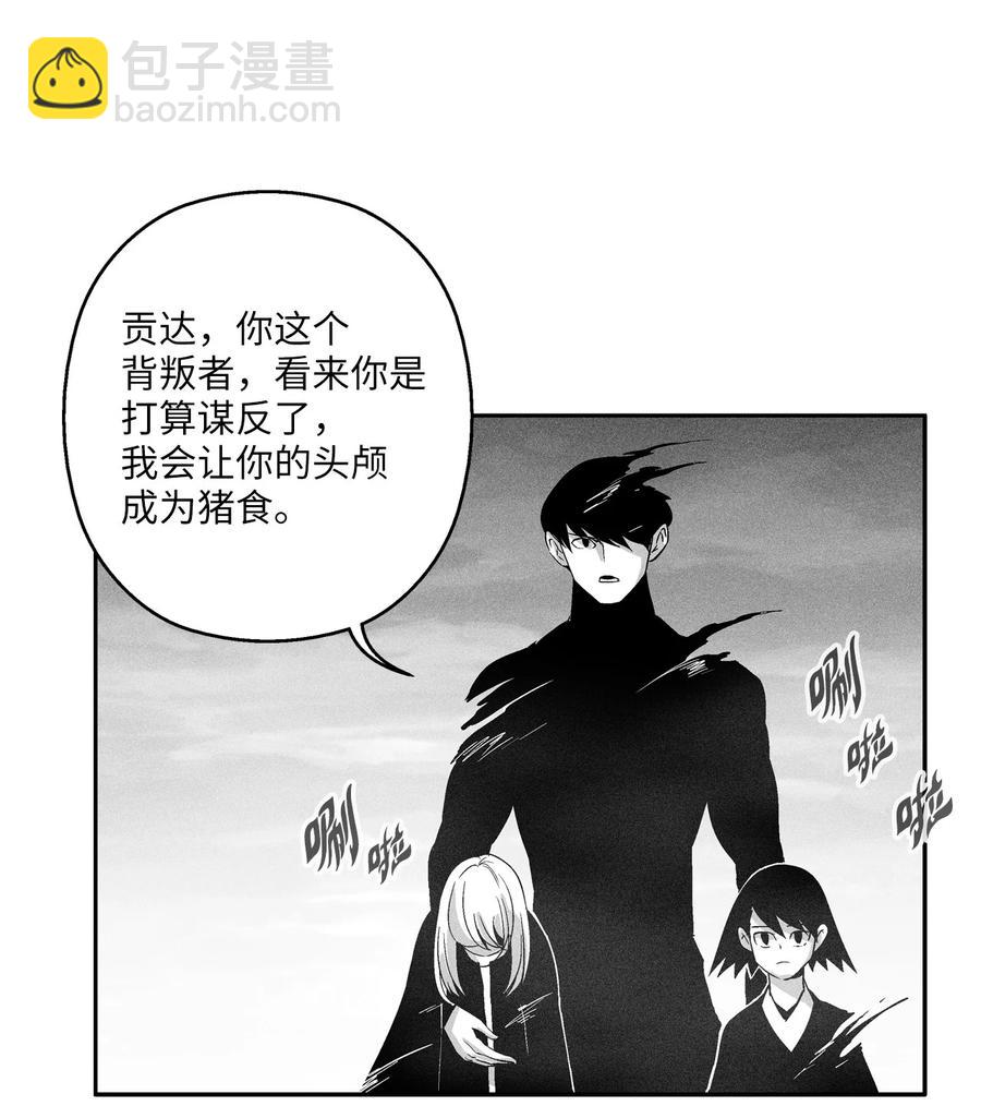 《降兽至尊》095 来自苍宫的代理人 第42页
