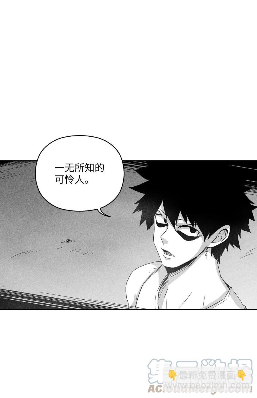 《降兽至尊》095 来自苍宫的代理人 第43页