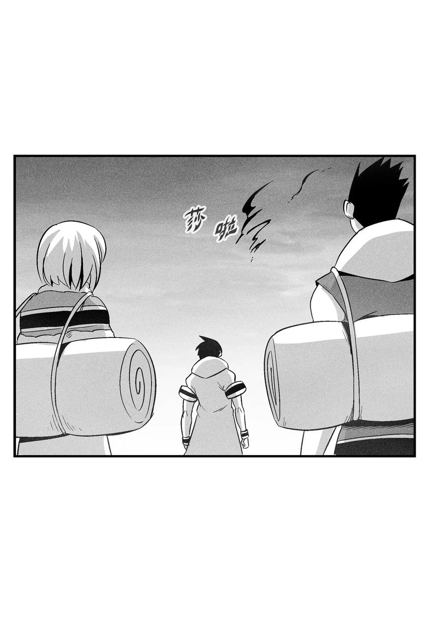 《降兽至尊》095 来自苍宫的代理人 第44页