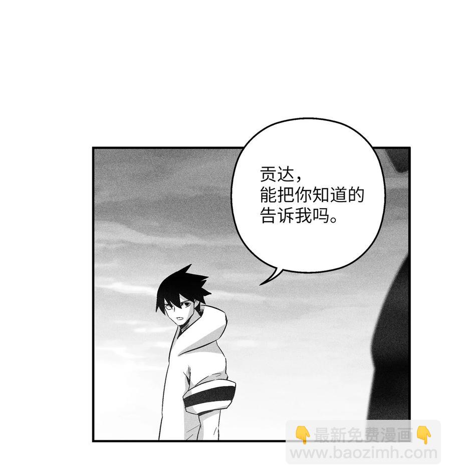《降兽至尊》095 来自苍宫的代理人 第45页