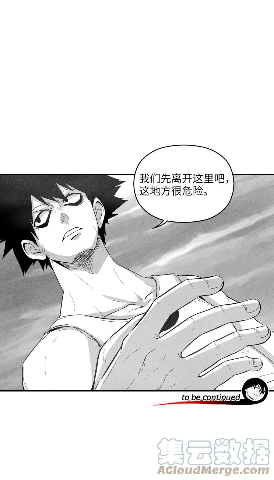 《降兽至尊》095 来自苍宫的代理人 第46页