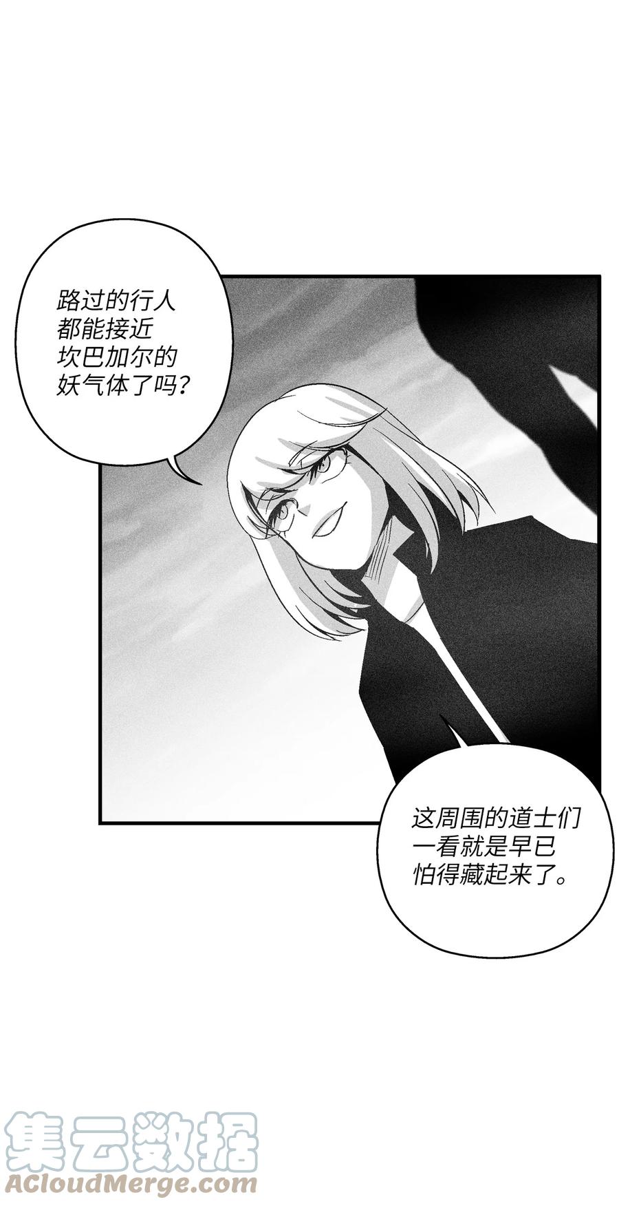 《降兽至尊》095 来自苍宫的代理人 第4页