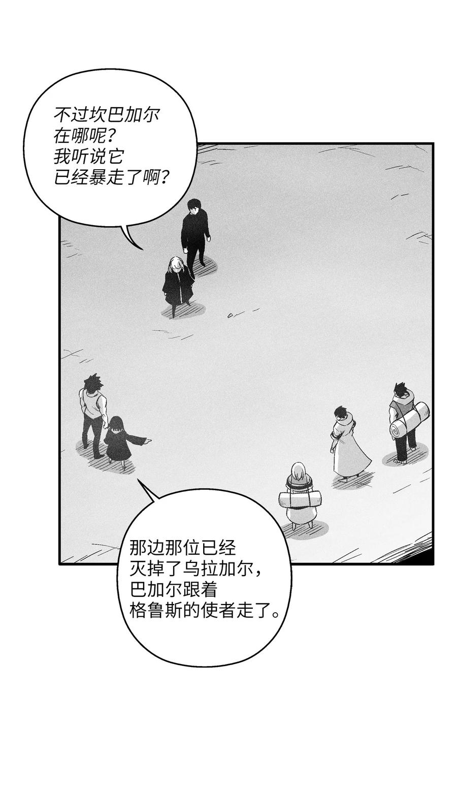 《降兽至尊》095 来自苍宫的代理人 第5页