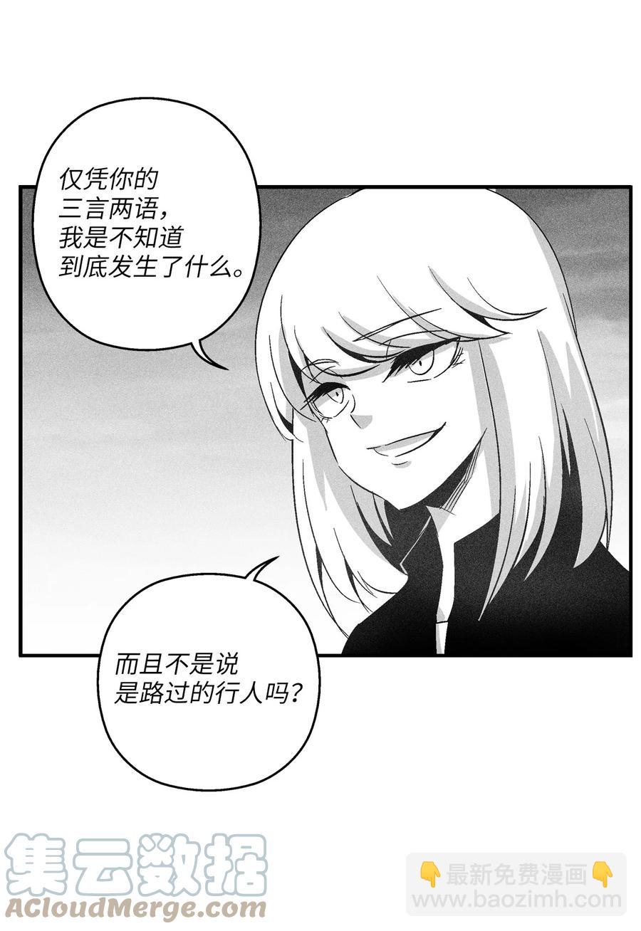 《降兽至尊》095 来自苍宫的代理人 第7页