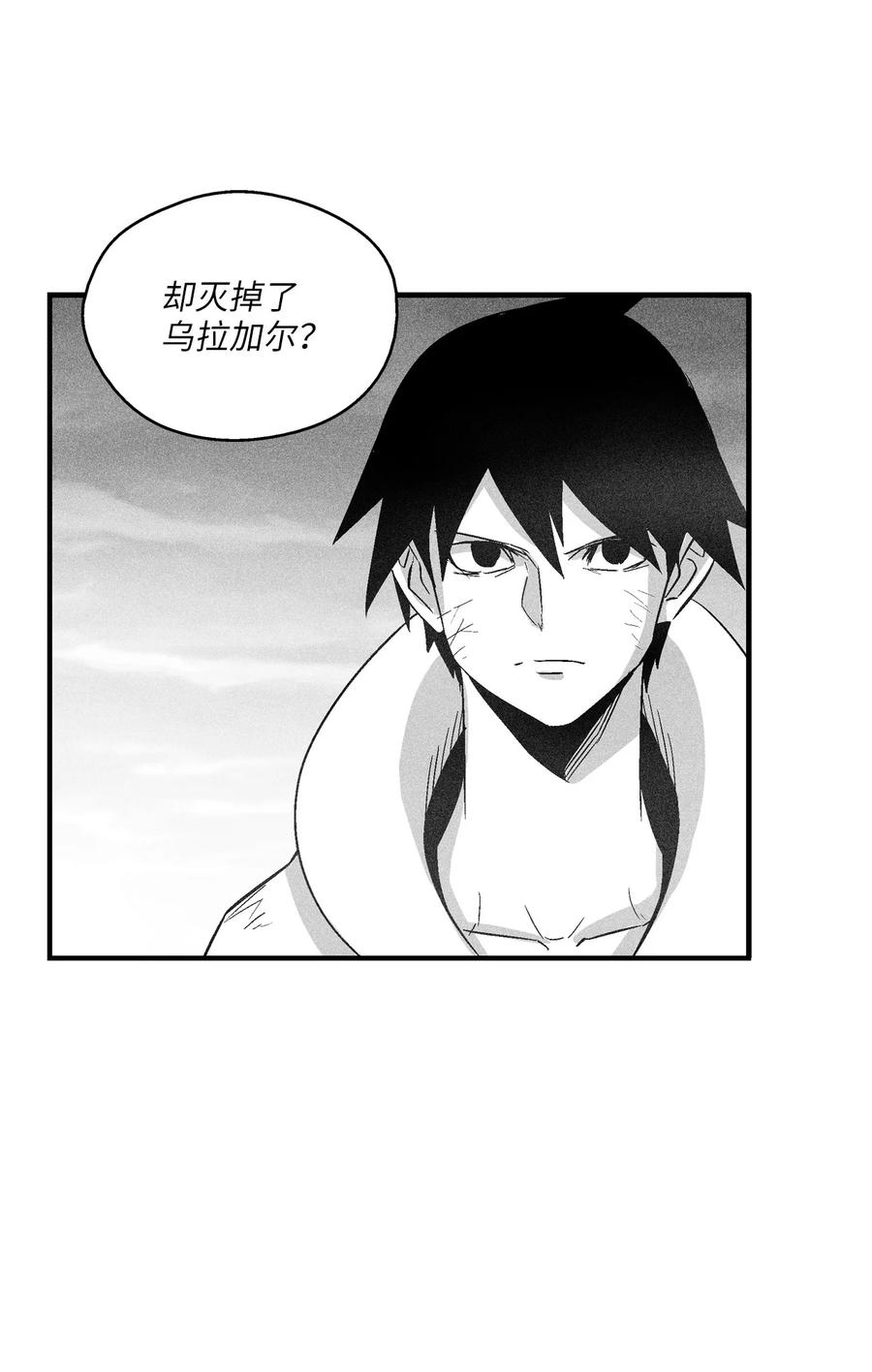 《降兽至尊》095 来自苍宫的代理人 第8页