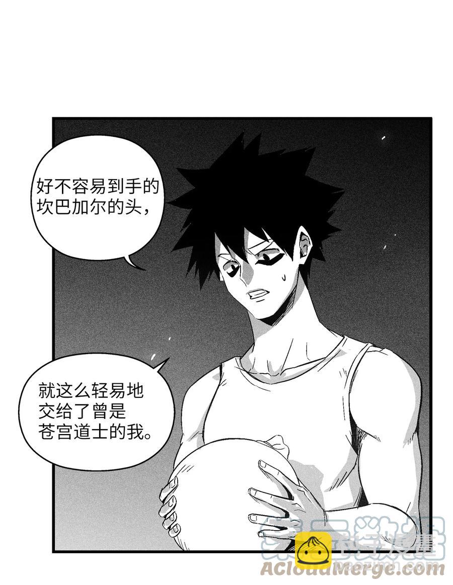 《降兽至尊》098 圆满完成委托 第10页