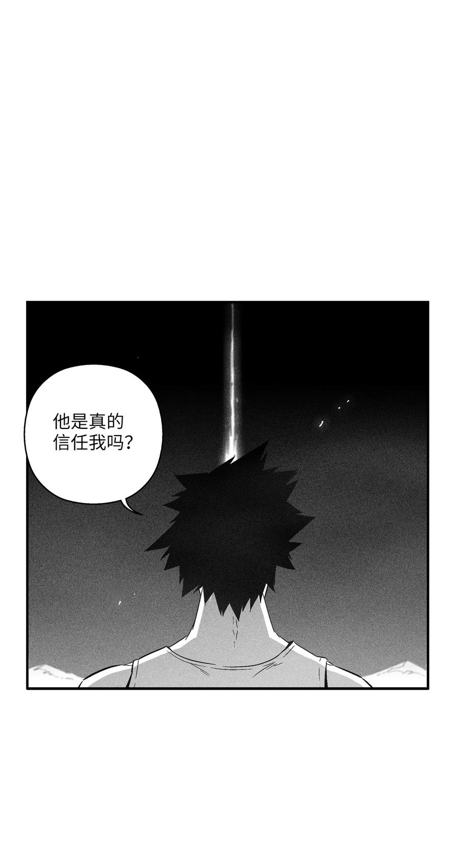 《降兽至尊》098 圆满完成委托 第11页