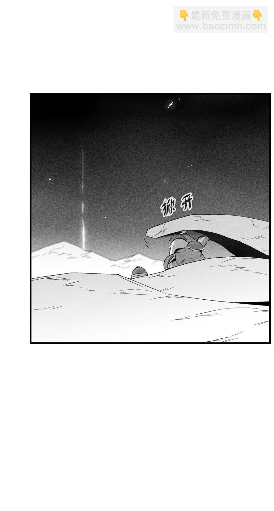 《降兽至尊》098 圆满完成委托 第12页