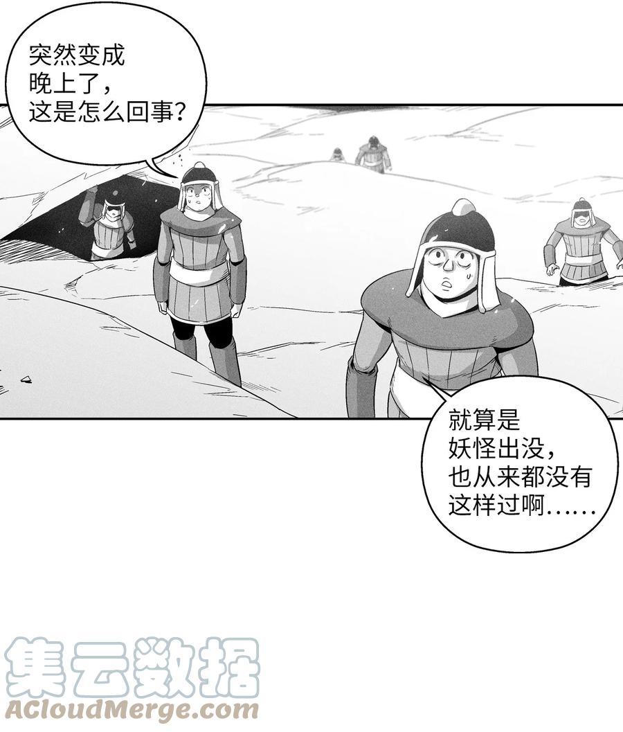 《降兽至尊》098 圆满完成委托 第13页
