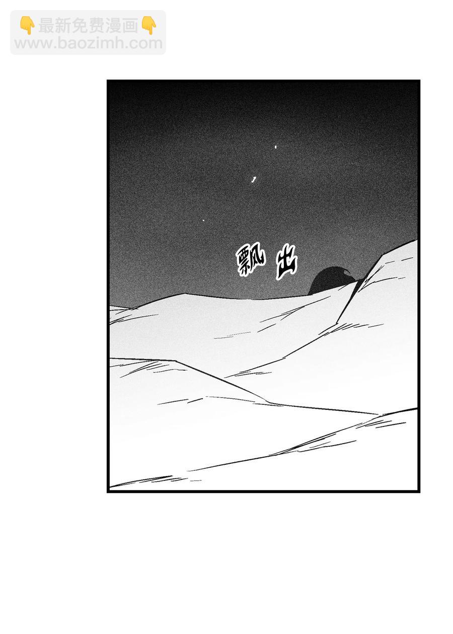 《降兽至尊》098 圆满完成委托 第14页
