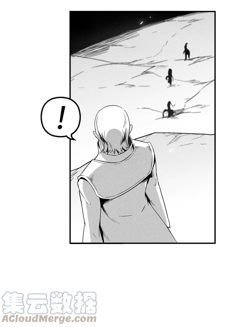 《降兽至尊》098 圆满完成委托 第16页