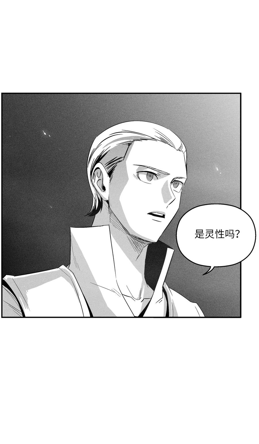 《降兽至尊》098 圆满完成委托 第17页