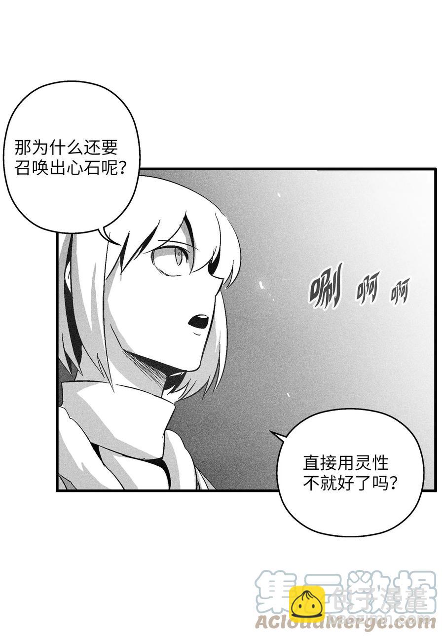 《降兽至尊》098 圆满完成委托 第19页