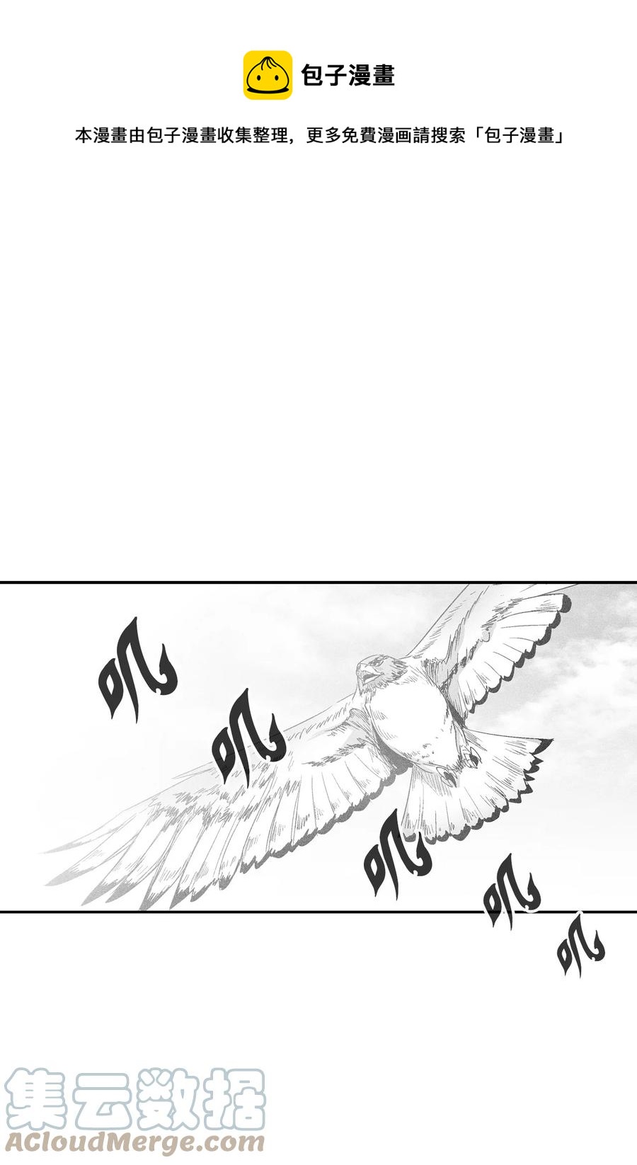 《降兽至尊》098 圆满完成委托 第1页