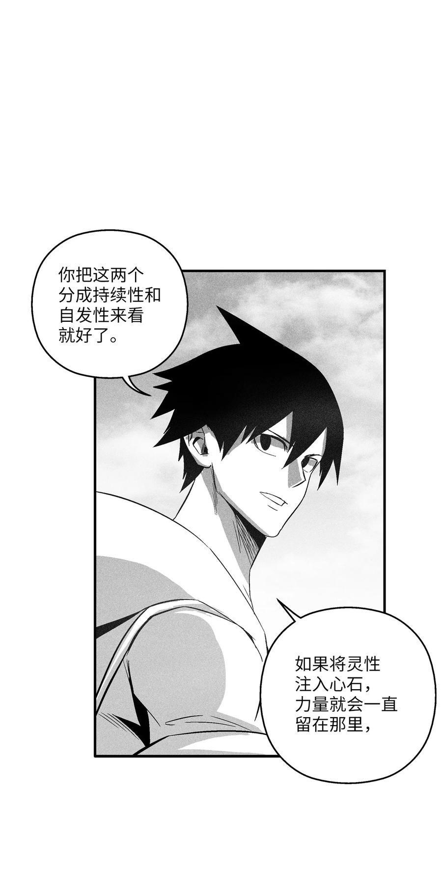 《降兽至尊》098 圆满完成委托 第21页