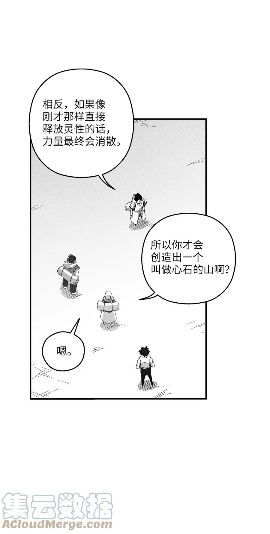 《降兽至尊》098 圆满完成委托 第22页