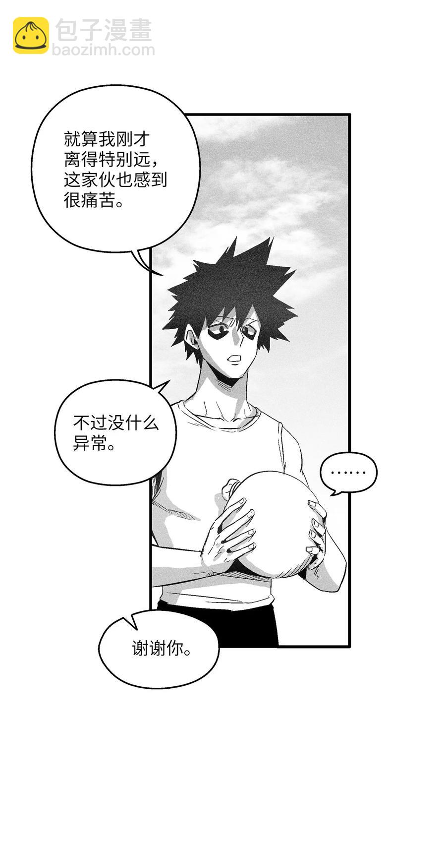 《降兽至尊》098 圆满完成委托 第23页