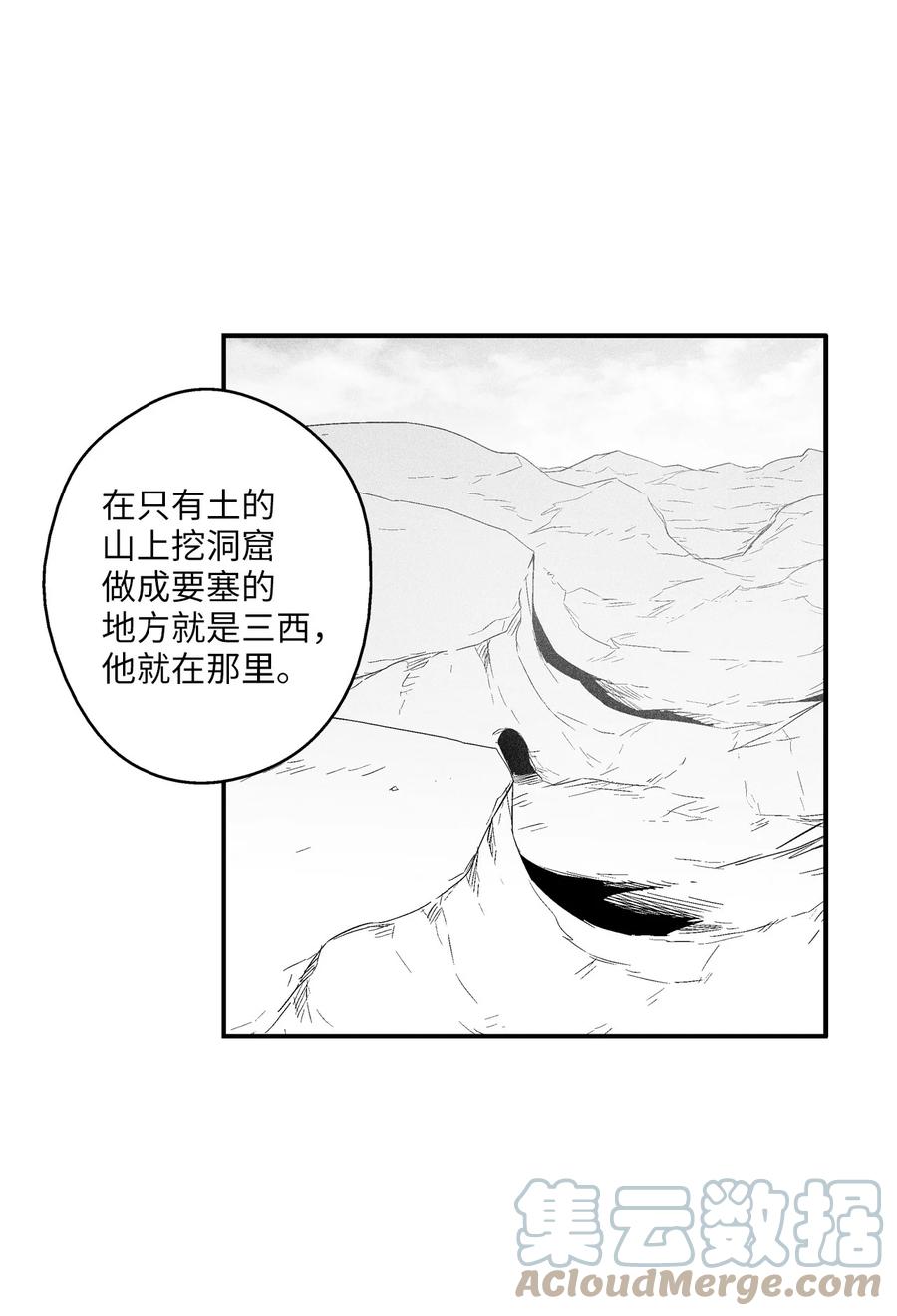 《降兽至尊》098 圆满完成委托 第25页