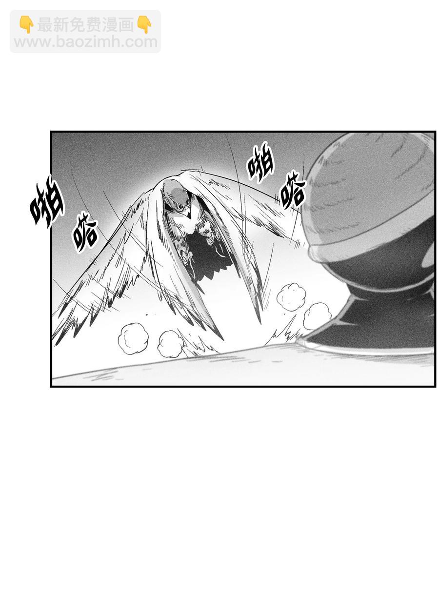 《降兽至尊》098 圆满完成委托 第2页