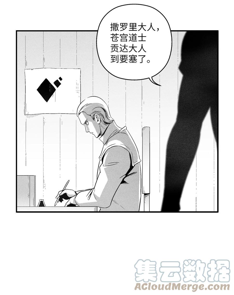 《降兽至尊》098 圆满完成委托 第31页
