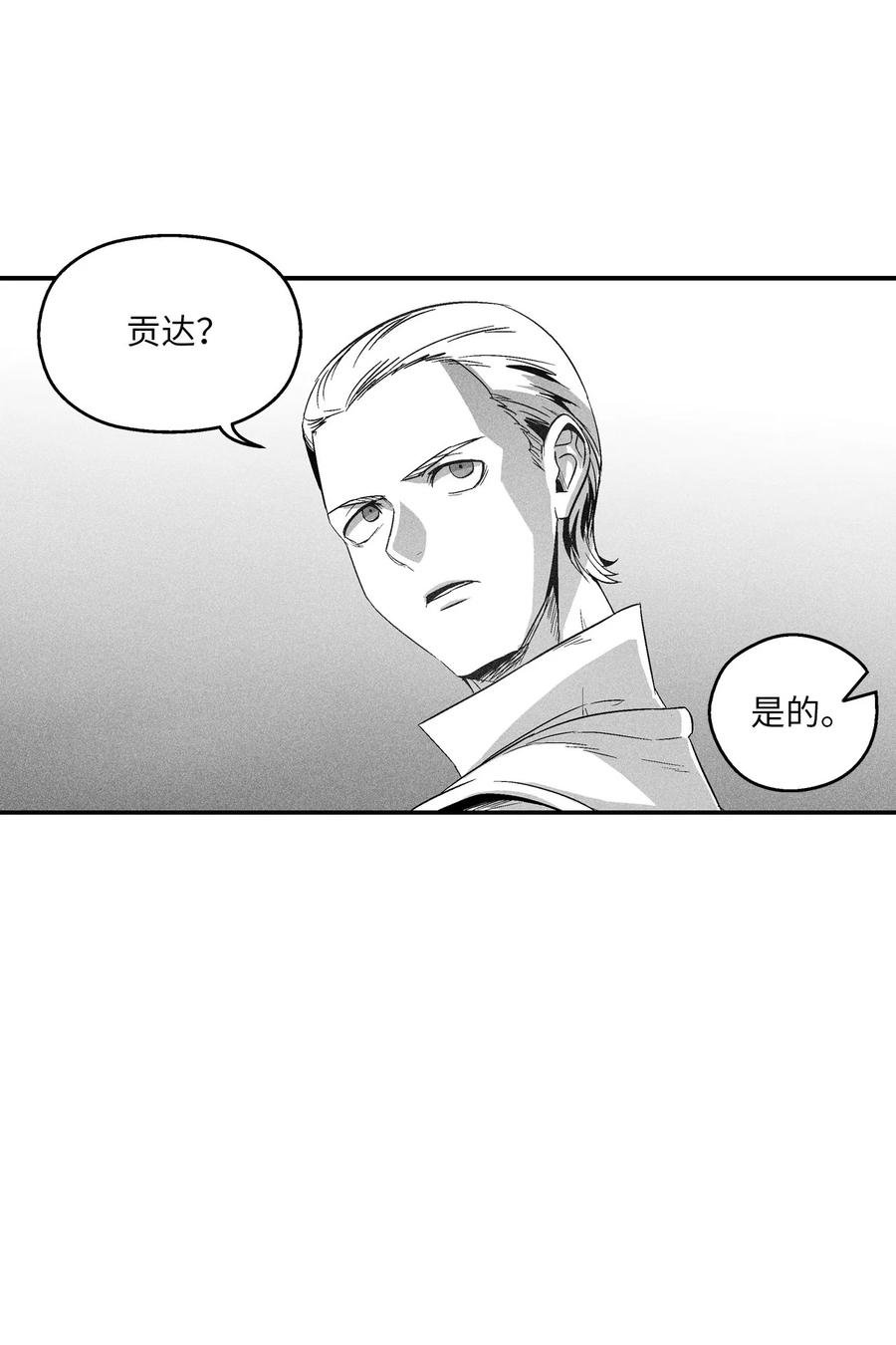 《降兽至尊》098 圆满完成委托 第32页