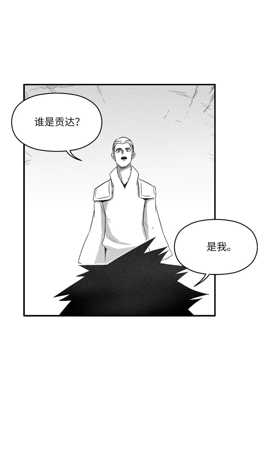《降兽至尊》098 圆满完成委托 第35页