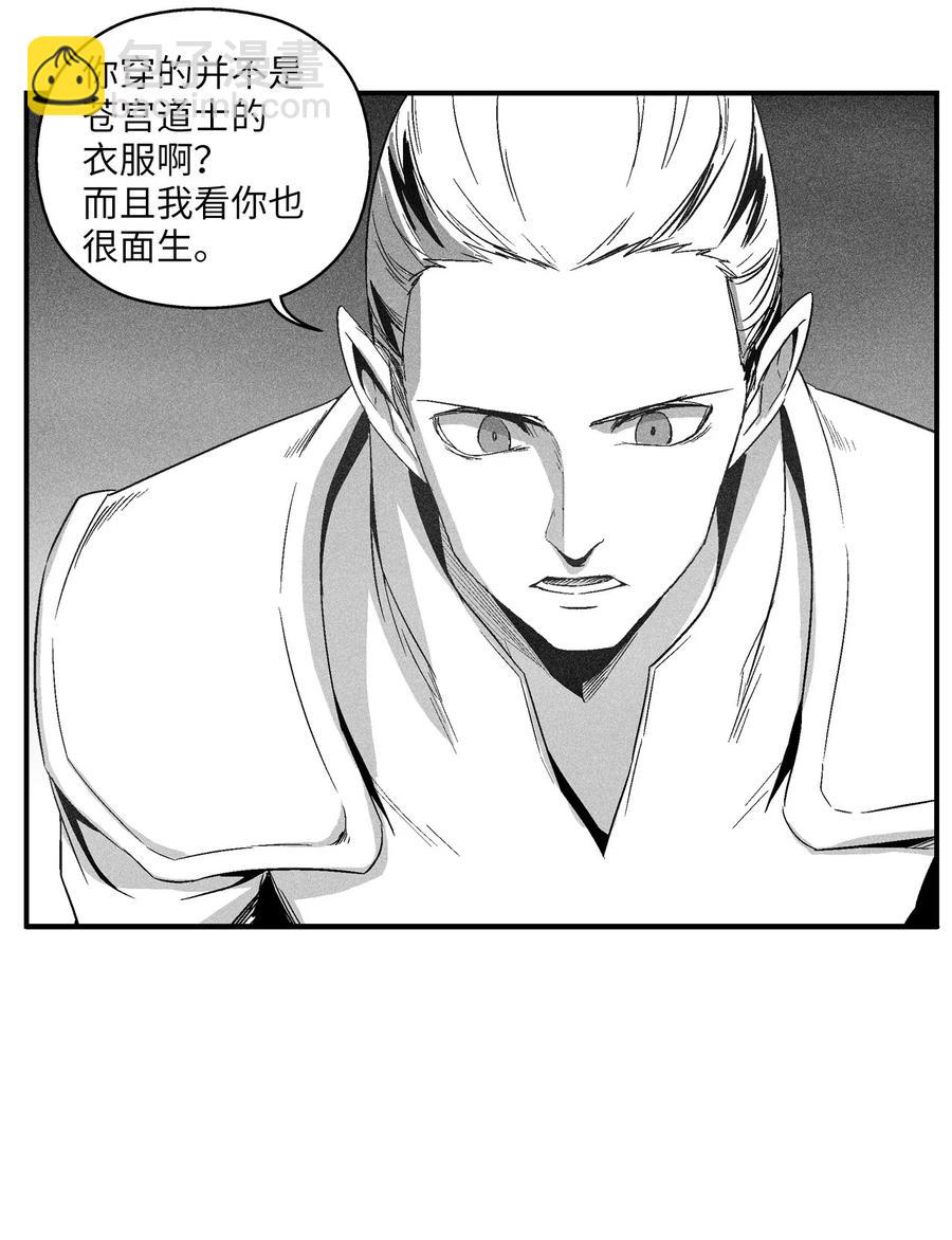 《降兽至尊》098 圆满完成委托 第36页